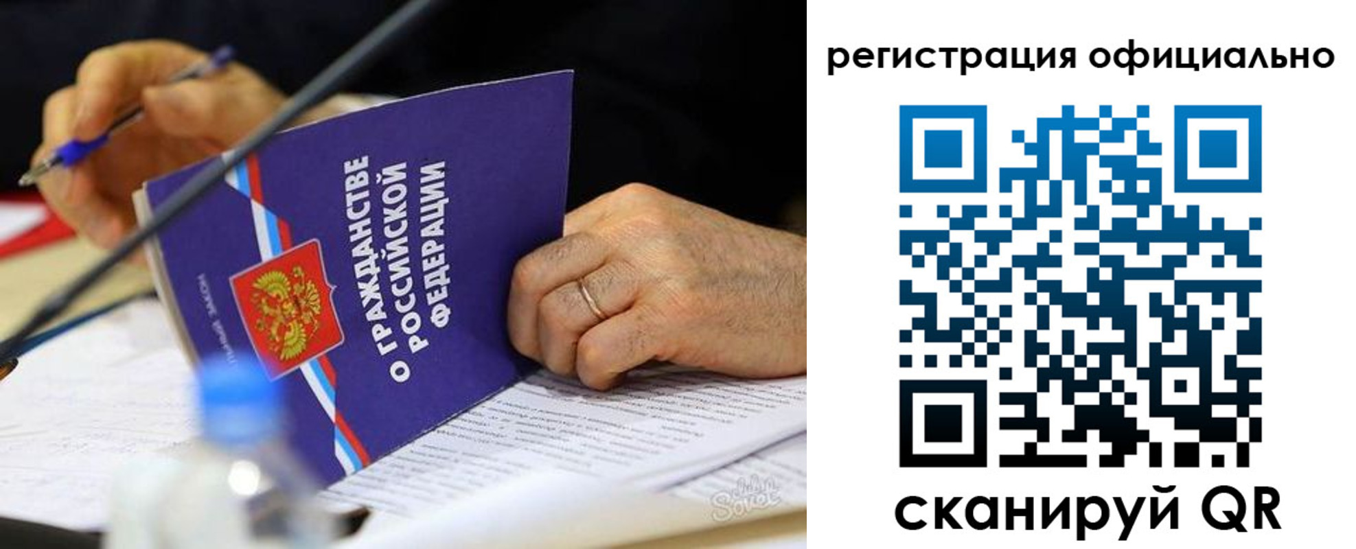 прописка 2025 в Тынде