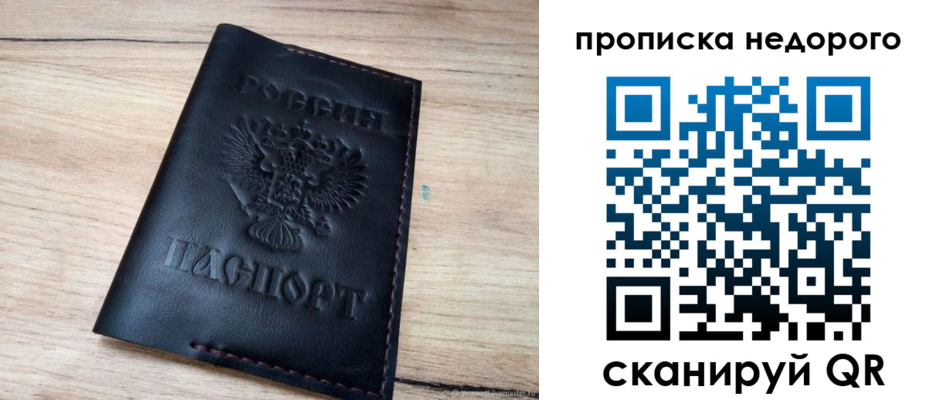прописка для школы в Тынде