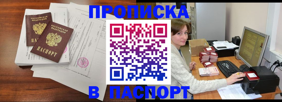 прописка иностранных граждан в Тынде