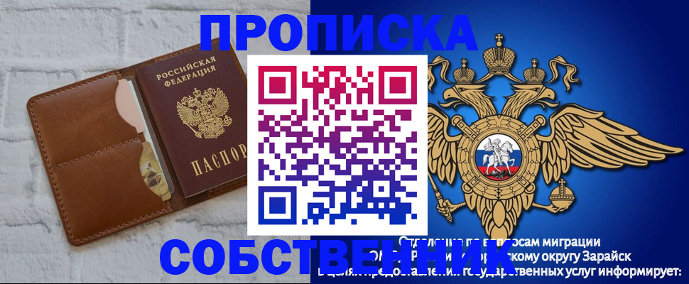 прописка регистрация в Тынде