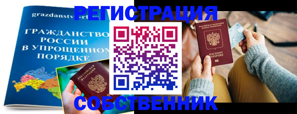 прописка штамп в Тынде