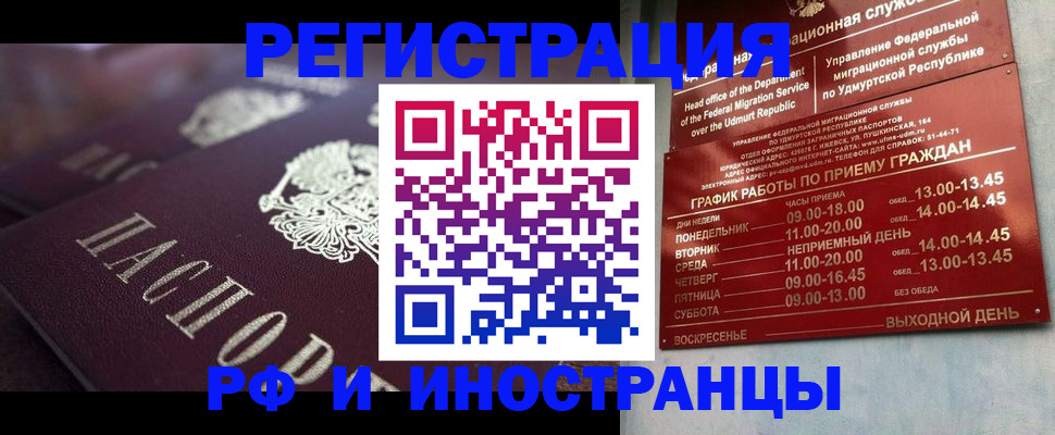 временная регистрация адрес в Тынде