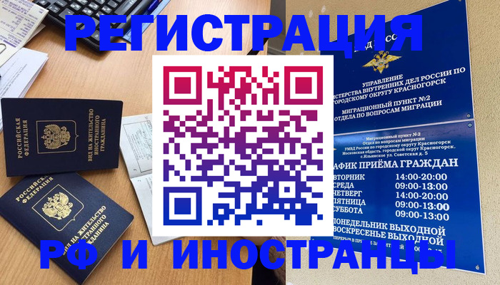 временная регистрация собственник в Тынде
