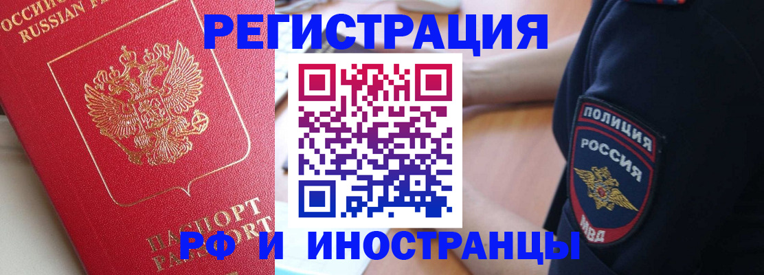 прописка паспорт в Тынде