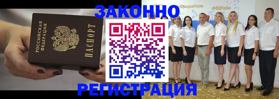 миграционный учет в Тынде